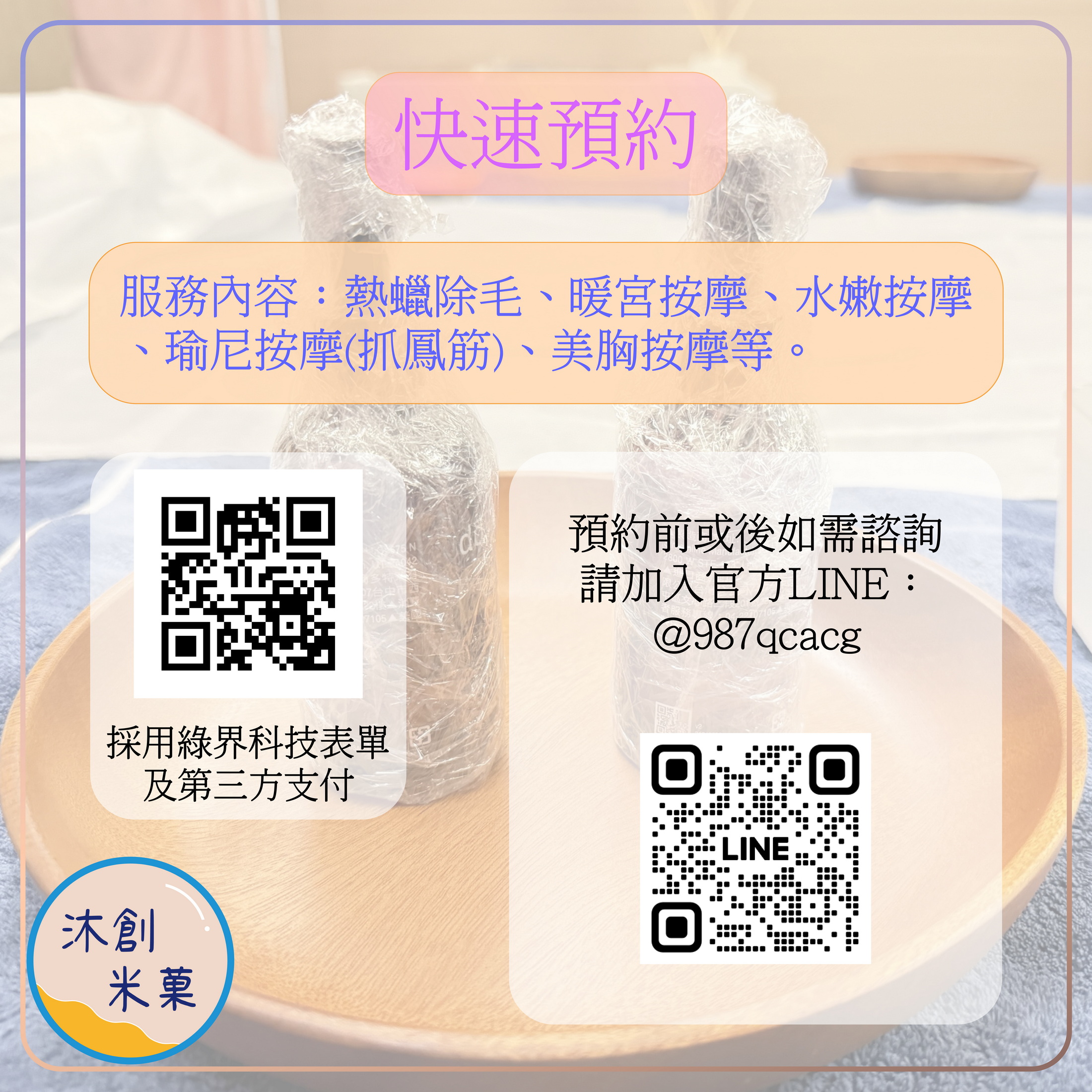 �N�Ц�菓-��ɬ�ު���ֳt�w������βĤT���I